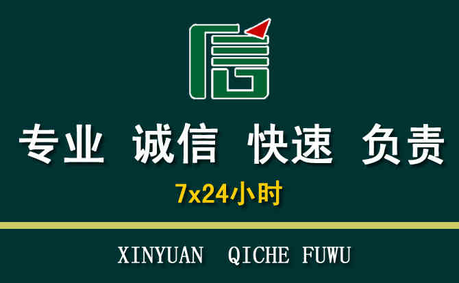 关于通州区汽车道路救援
